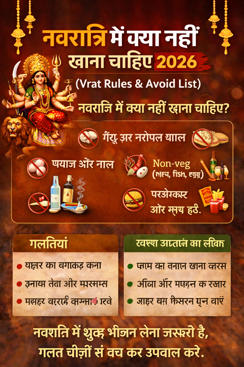Navratri Vrat Rules for Beginners 2026 (Simple Niyam & Guide)